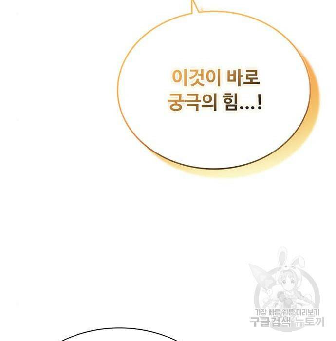 빌런투킬 68화 35