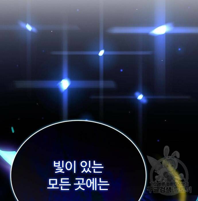 빌런투킬 68화 39