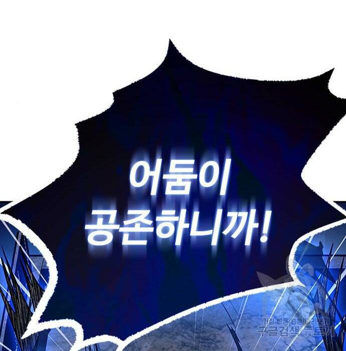 빌런투킬 68화 42