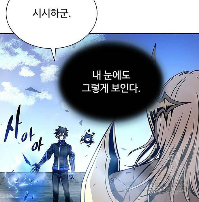 빌런투킬 68화 59