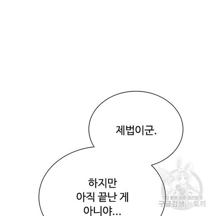 빌런투킬 68화 61