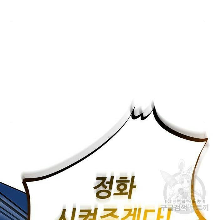 빌런투킬 68화 68
