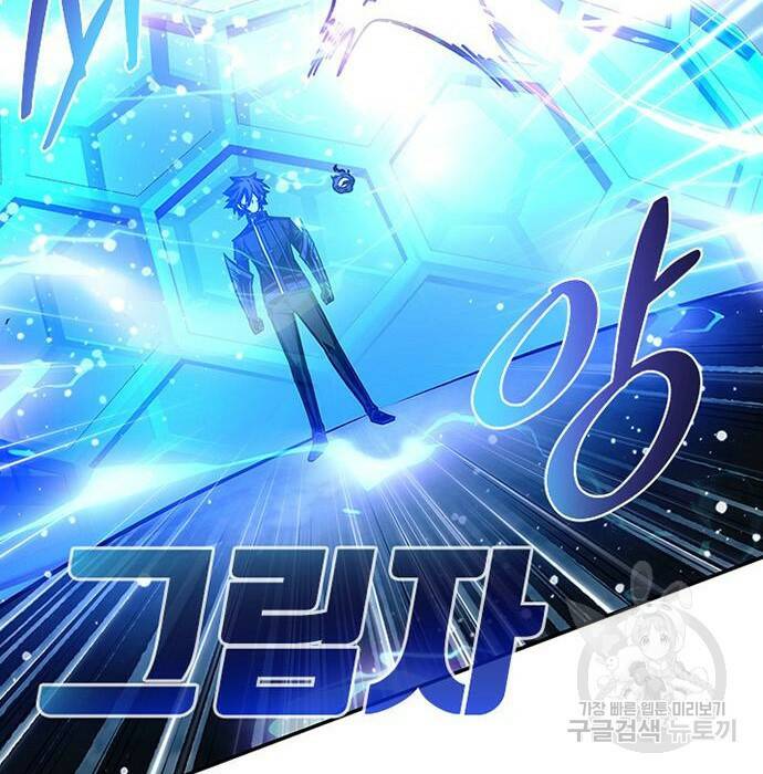 빌런투킬 68화 74