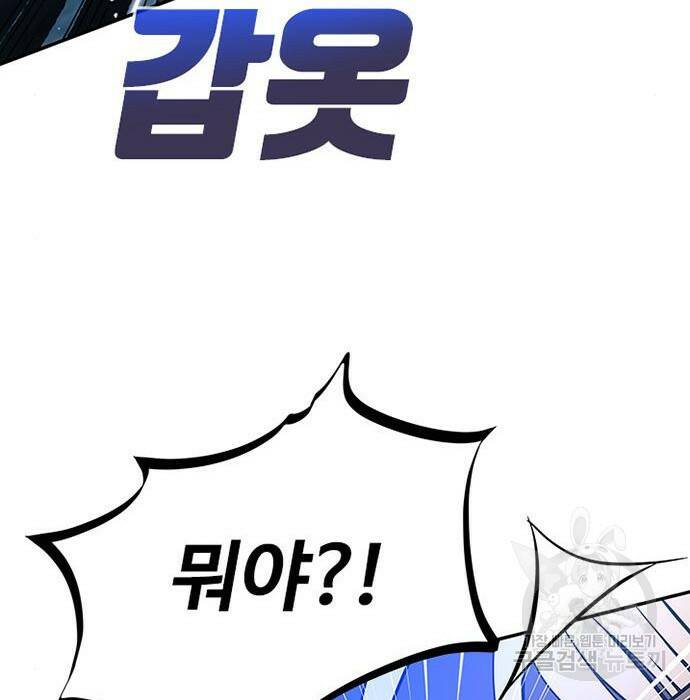 빌런투킬 68화 75