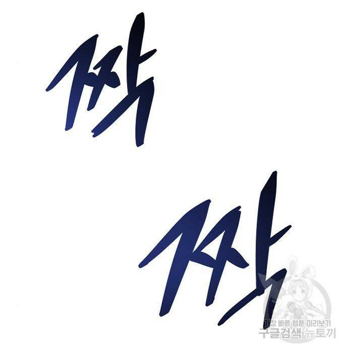 빌런투킬 68화 89