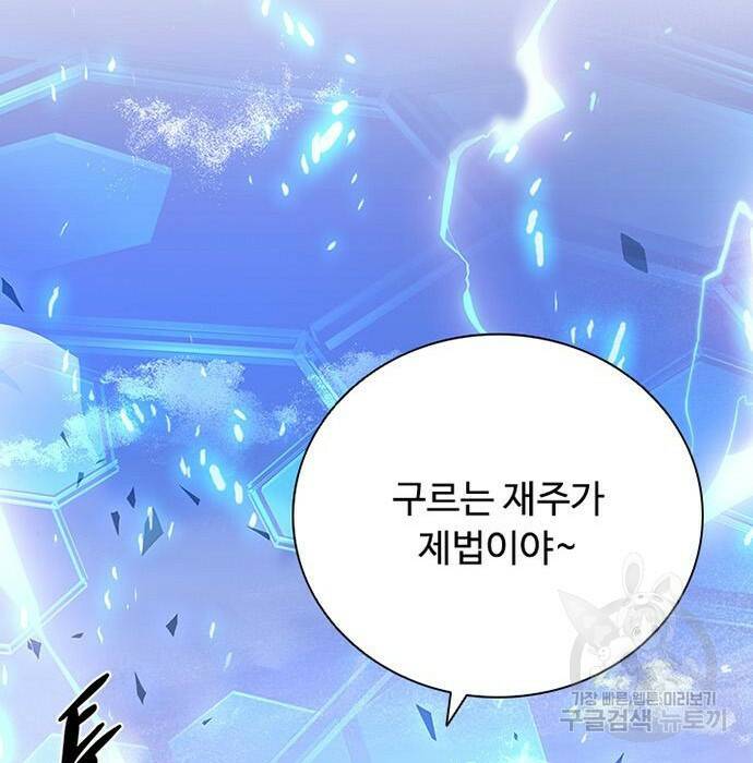 빌런투킬 68화 94