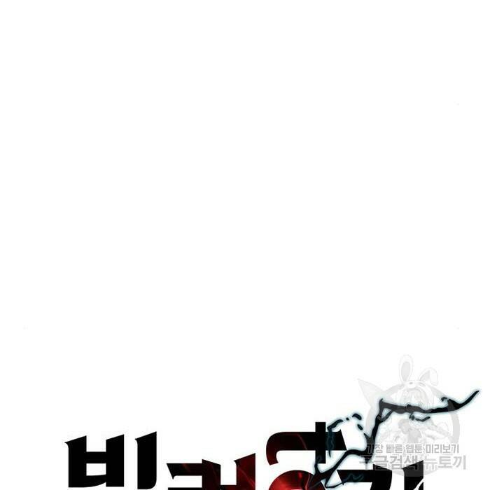 빌런투킬 68화 97