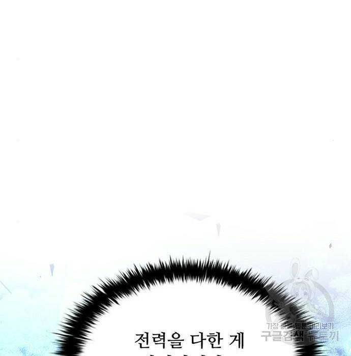 빌런투킬 68화 102