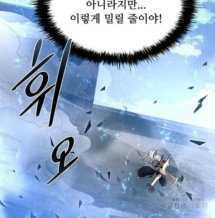 빌런투킬 68화 103