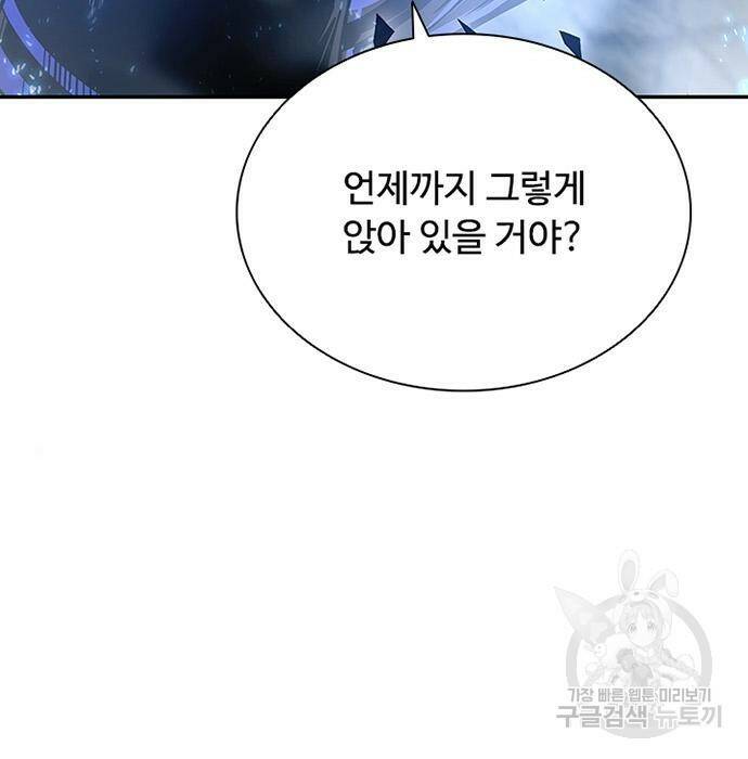빌런투킬 68화 105
