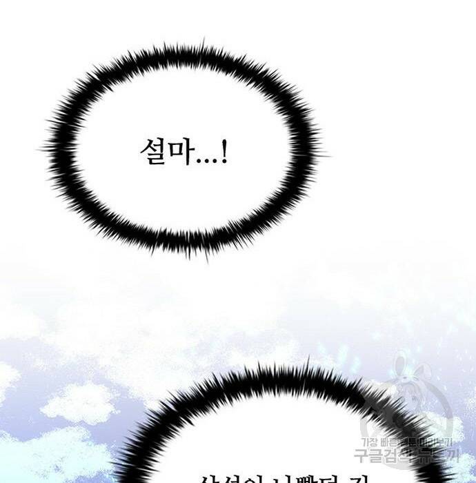빌런투킬 68화 106
