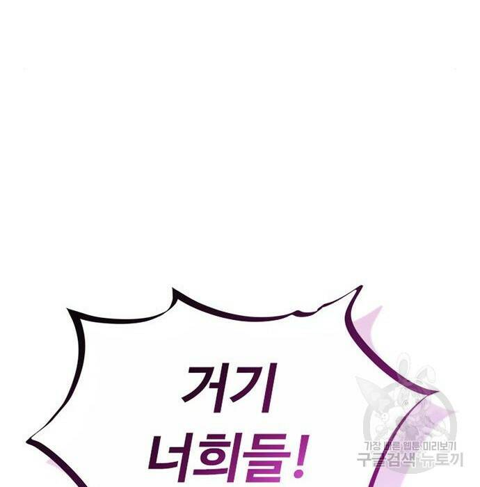 빌런투킬 68화 112