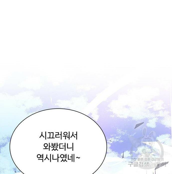 빌런투킬 68화 115