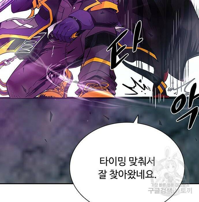 빌런투킬 68화 117