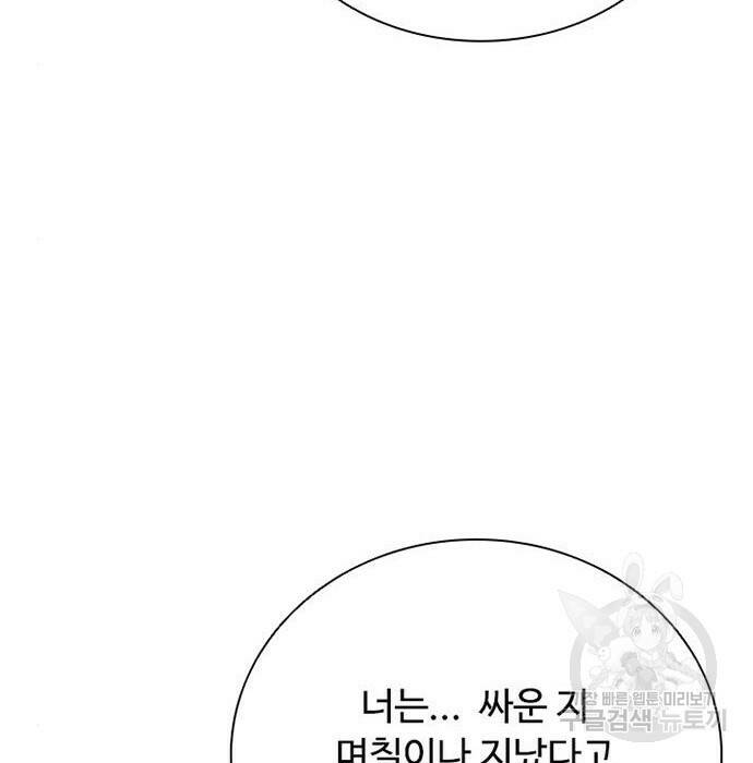 빌런투킬 68화 118