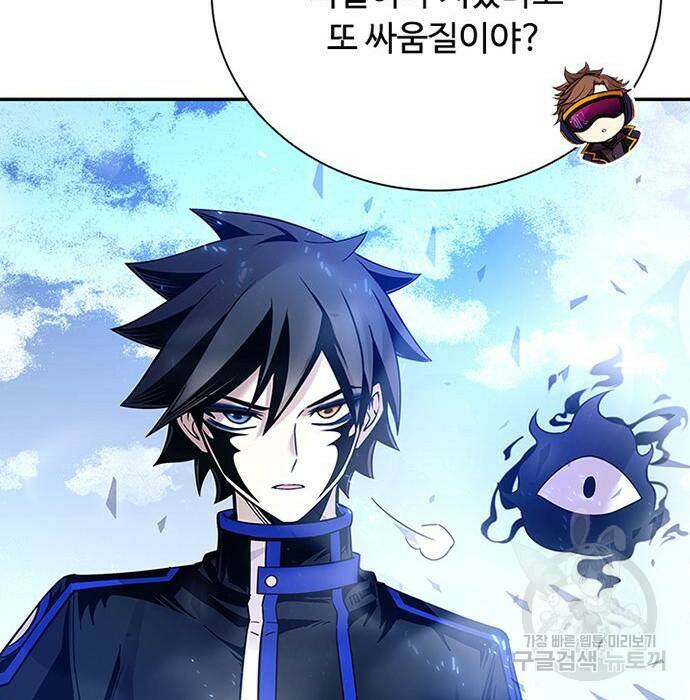 빌런투킬 68화 119