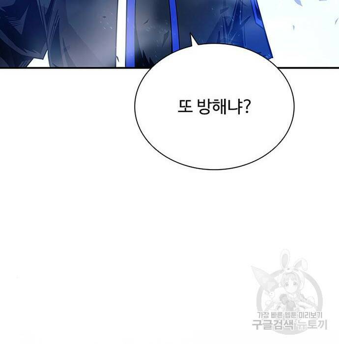 빌런투킬 68화 120
