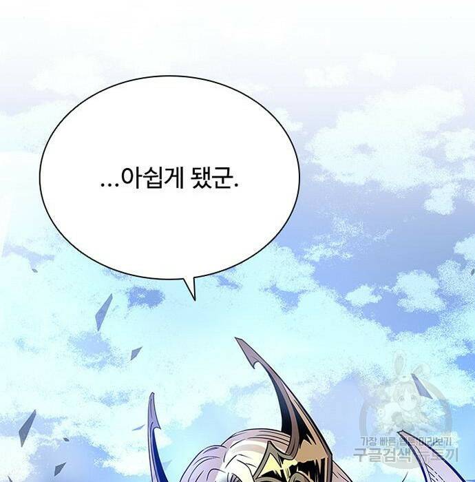 빌런투킬 68화 121