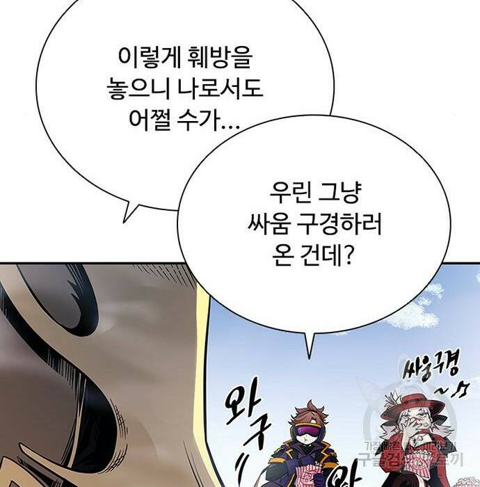 빌런투킬 68화 124