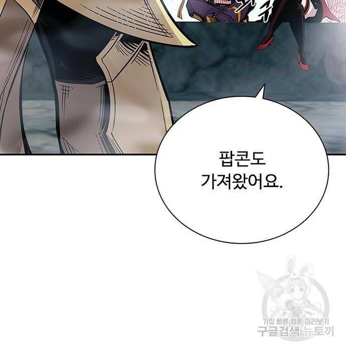 빌런투킬 68화 125