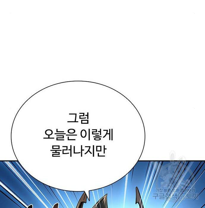 빌런투킬 68화 126