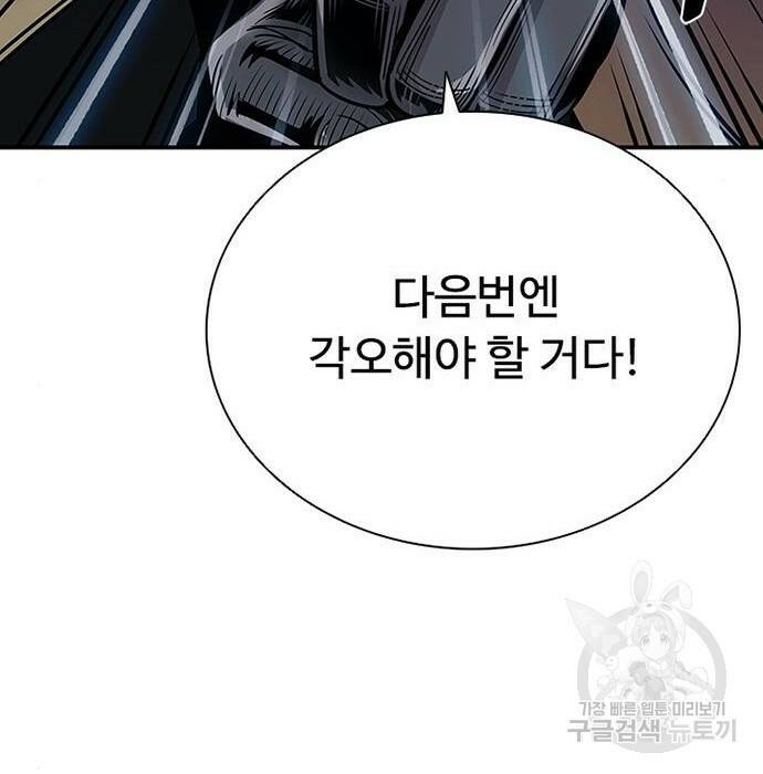 빌런투킬 68화 128