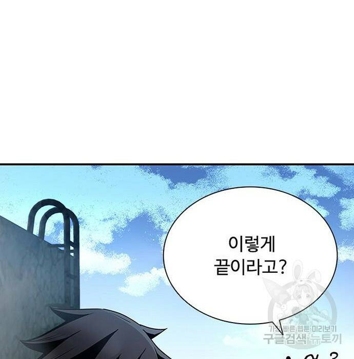 빌런투킬 68화 129