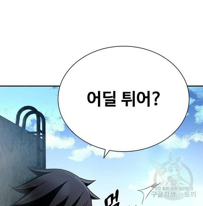 빌런투킬 68화 131