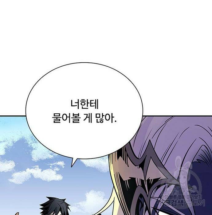 빌런투킬 68화 133