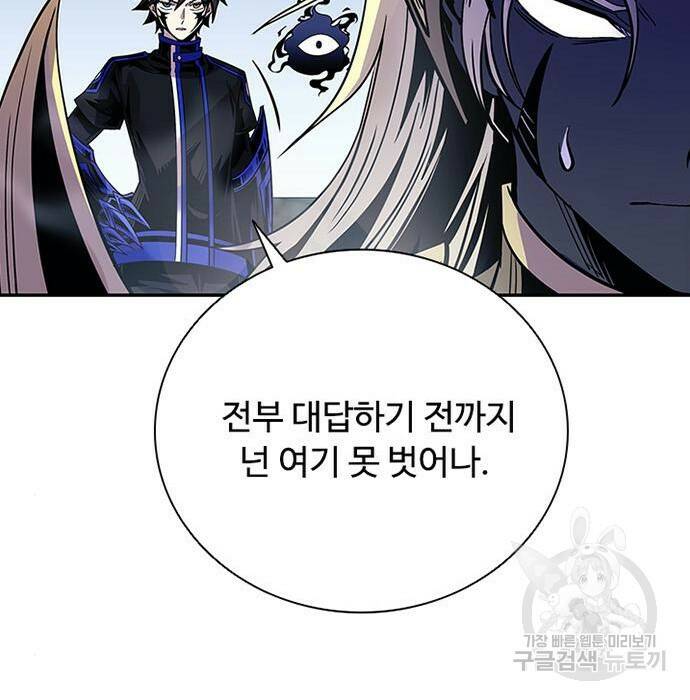 빌런투킬 68화 134