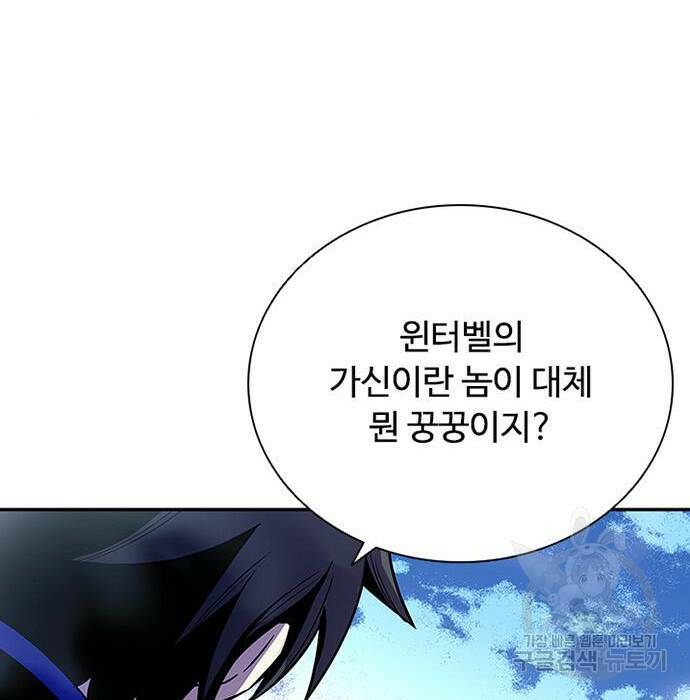 빌런투킬 68화 135