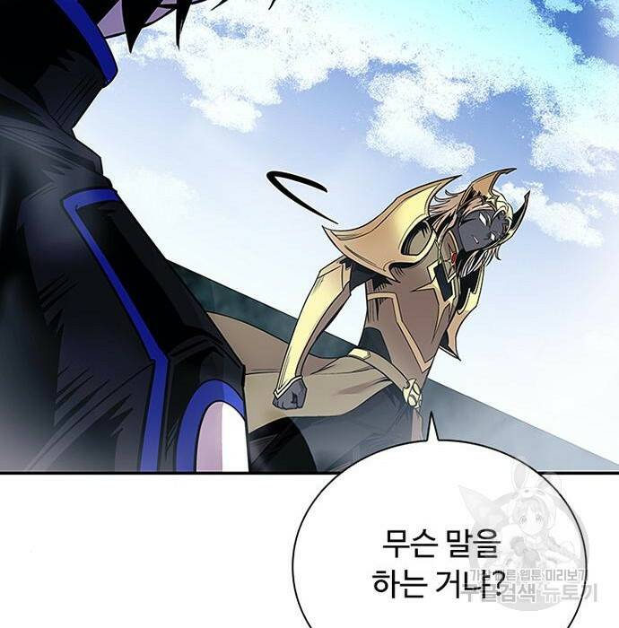 빌런투킬 68화 136