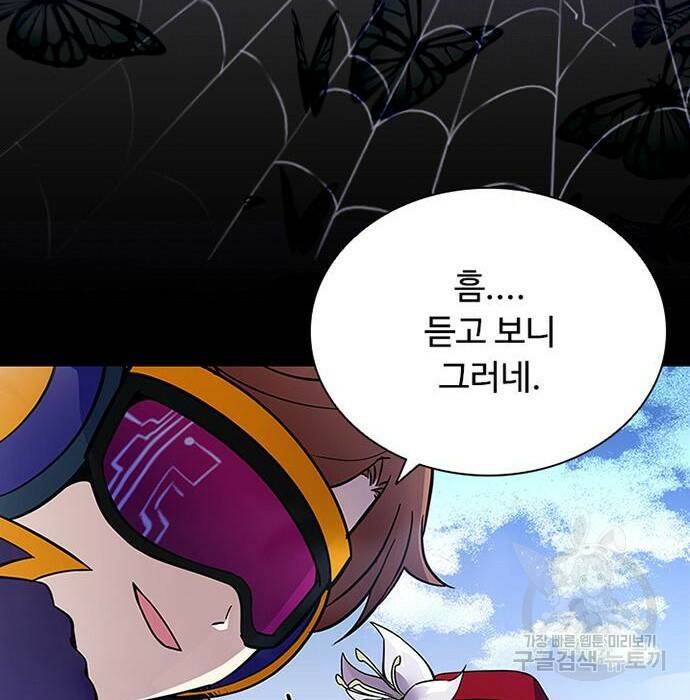 빌런투킬 68화 142