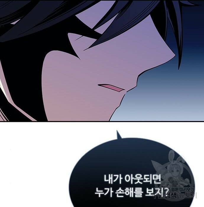 빌런투킬 68화 145