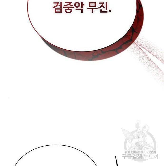 빌런투킬 68화 147