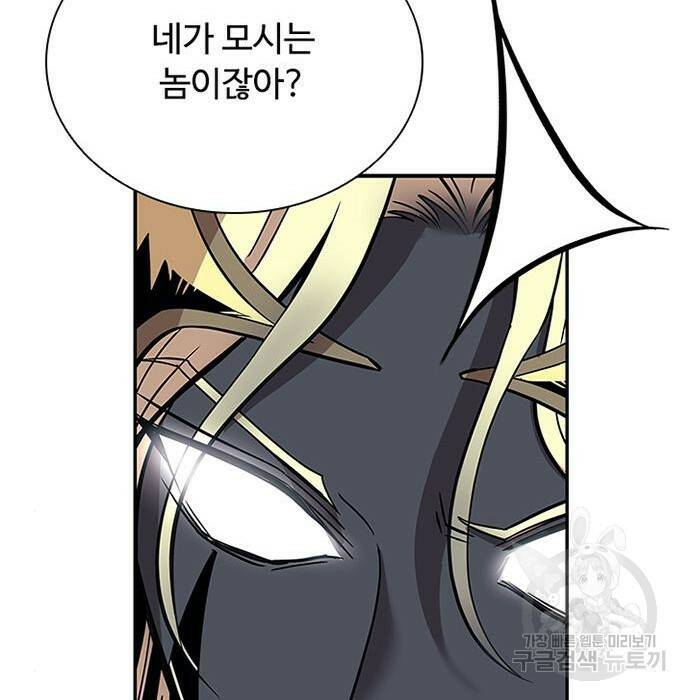 빌런투킬 68화 148