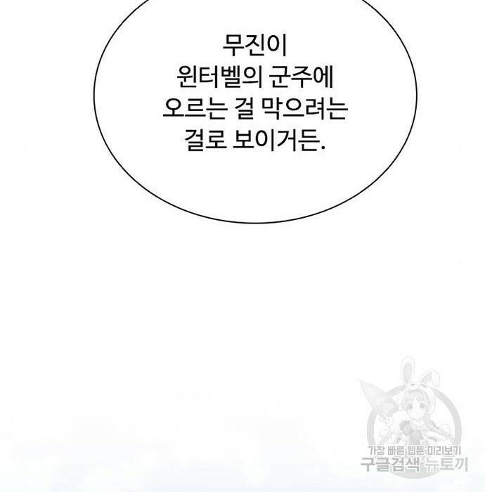 빌런투킬 68화 153