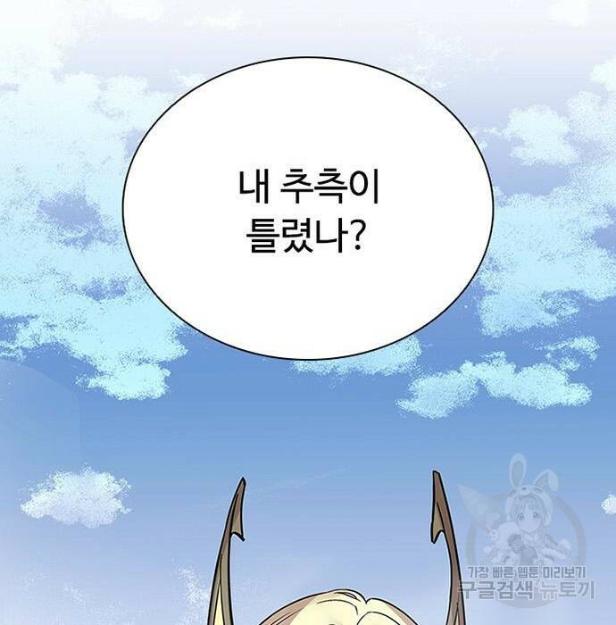 빌런투킬 68화 154