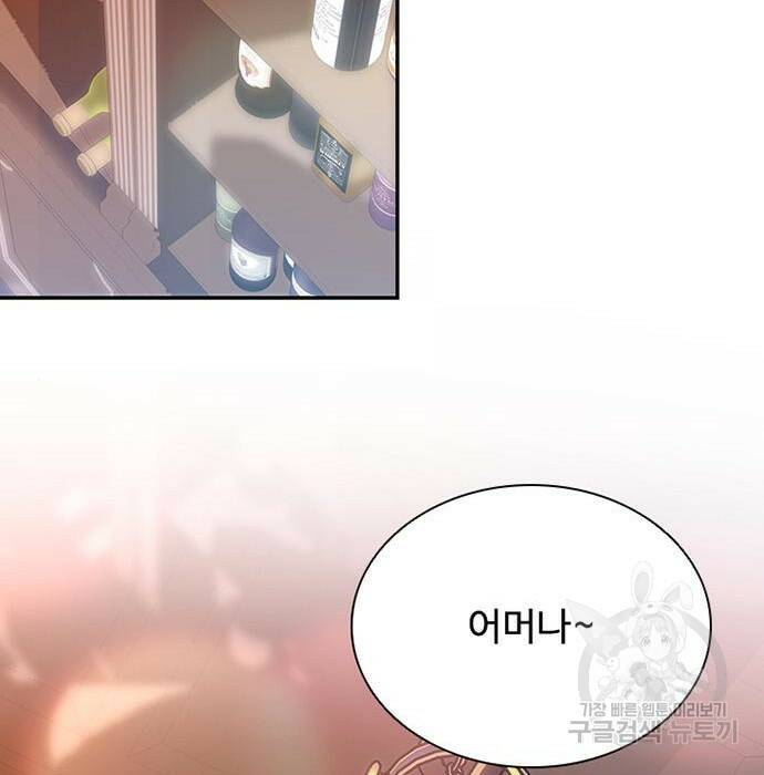 빌런투킬 68화 159