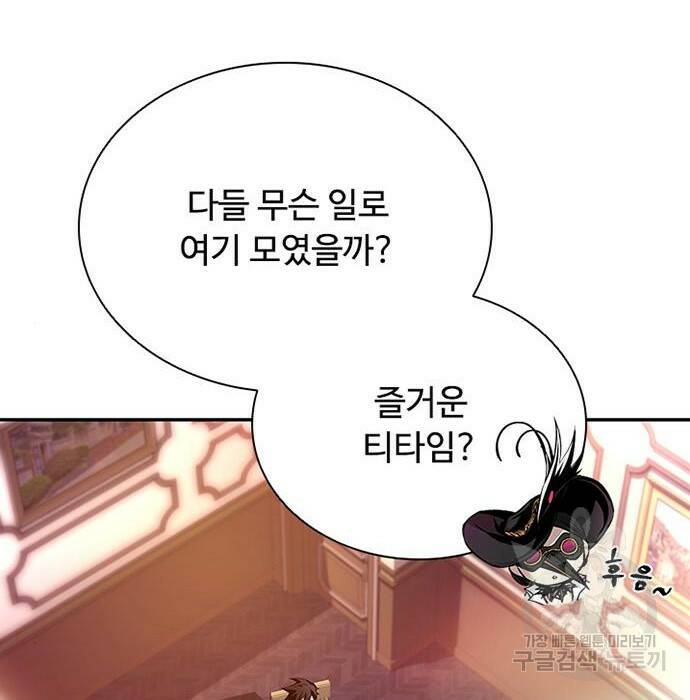 빌런투킬 68화 162