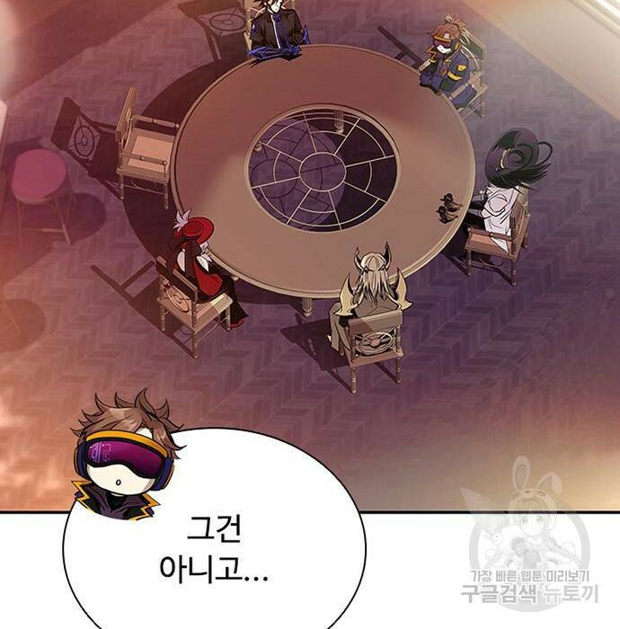 빌런투킬 68화 163