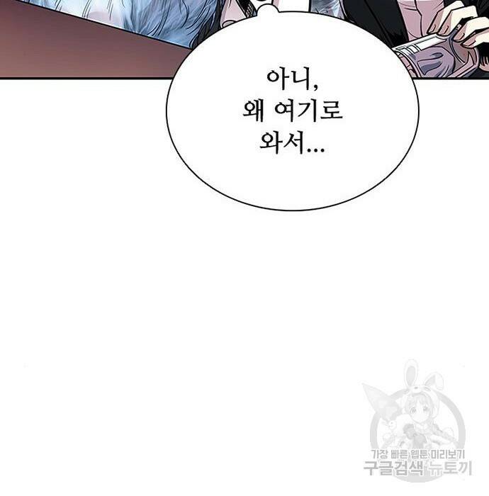 빌런투킬 68화 166