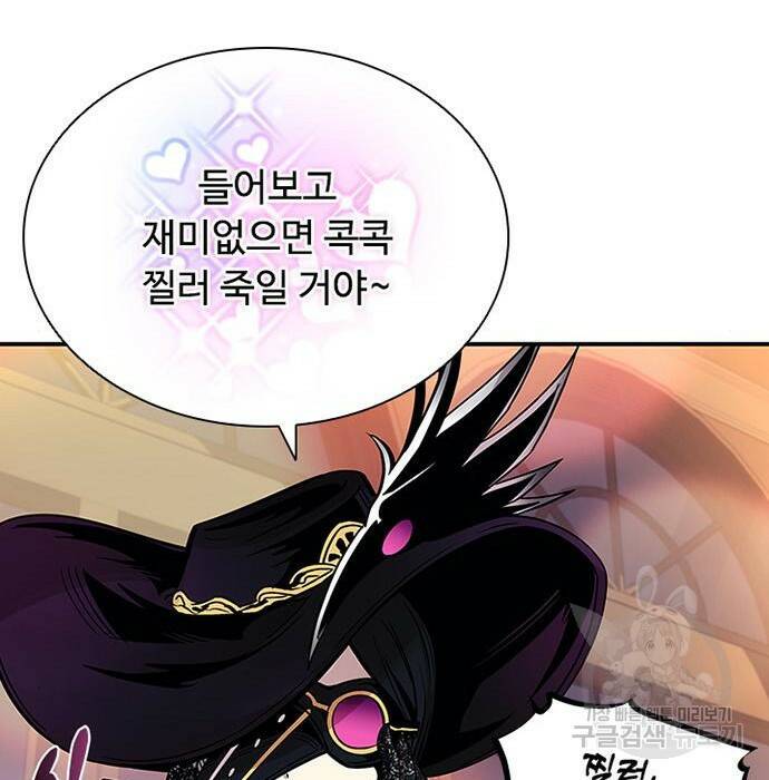 빌런투킬 68화 167