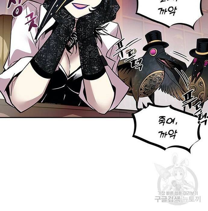 빌런투킬 68화 168