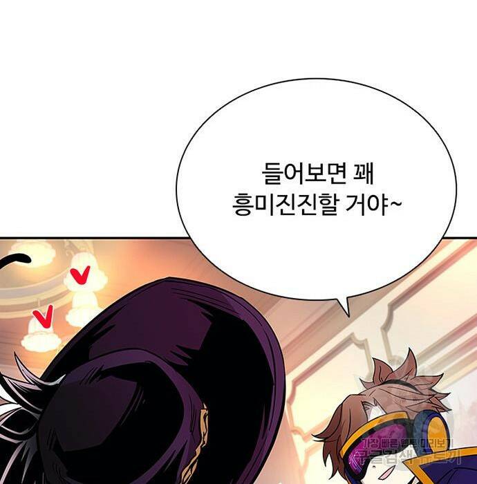 빌런투킬 68화 169