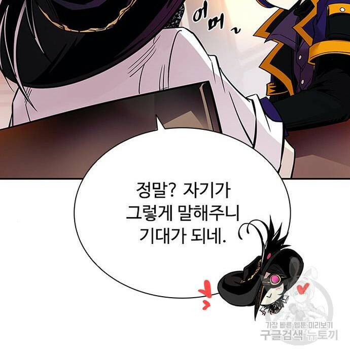 빌런투킬 68화 170