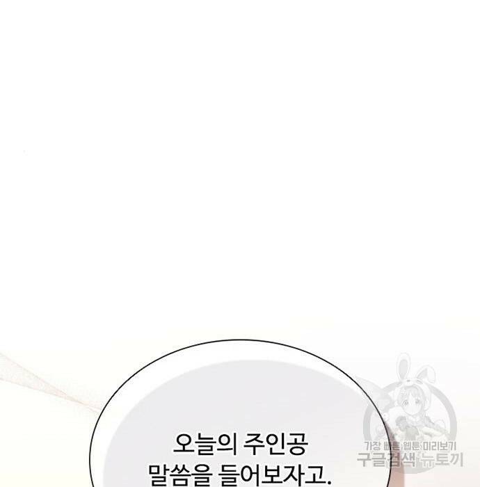 빌런투킬 68화 171