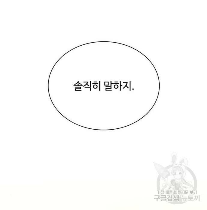 빌런투킬 68화 176