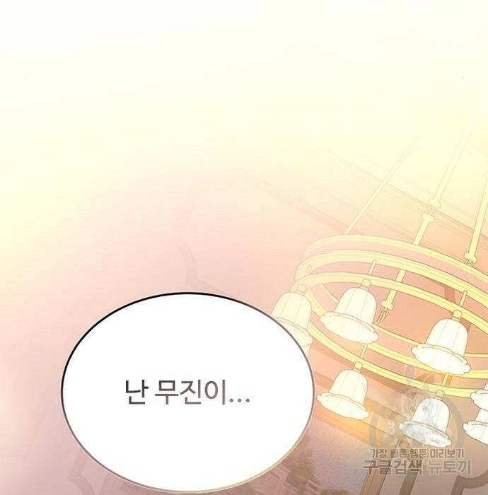빌런투킬 68화 177