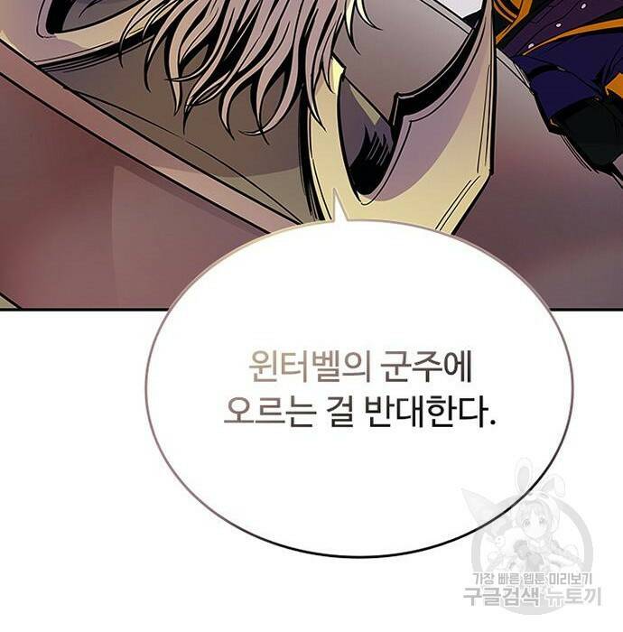 빌런투킬 68화 179